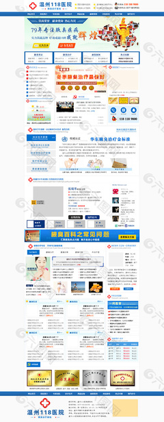 藍色醫(yī)院網(wǎng)站