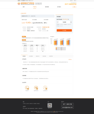 網(wǎng)頁設(shè)計-溫州金融交易中心