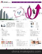 【翻譯公司網(wǎng)站,溫州網(wǎng)頁(yè)制作,溫州網(wǎng)站設(shè)計(jì)】?jī)r(jià)格,廠家,圖片,互聯(lián)網(wǎng)服務(wù),溫州網(wǎng)建網(wǎng)絡(luò)科技-