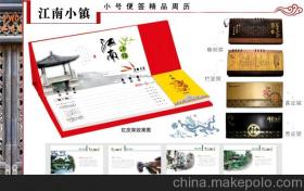 溫州品味閣月歷廠13695820401 企業庫 