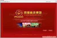 找樂清市億新科技的柳市網絡公司樂清網站建設溫州網頁設計價格、圖片、詳情,上一比多_一比多產品庫