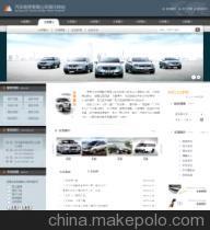 【汽車租賃公司網(wǎng)站溫州建設(shè)網(wǎng)頁,溫州設(shè)計(jì)網(wǎng)頁,溫州制作網(wǎng)頁】價(jià)格,廠家,圖片,互聯(lián)網(wǎng)服務(wù),溫州百瑞網(wǎng)絡(luò)做網(wǎng)站-