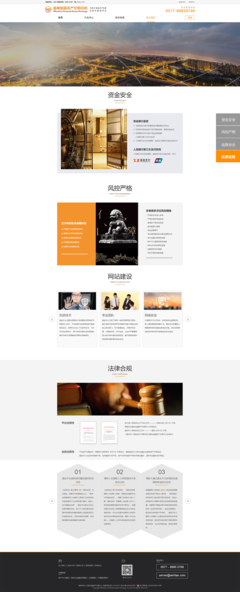 溫州金融交易中心網(wǎng)頁設(shè)計 專業(yè)、安全與用戶體驗的融合